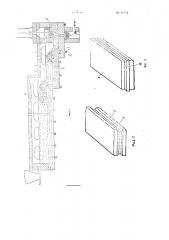 Стекловаренная ванная печь (патент 90118)