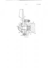 Втулка для закрепления керамического ротора на валу центробежной машины (патент 121219)