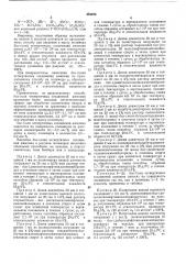 Способ уменьшения электризуемости термопластичных полимеров (патент 454223)