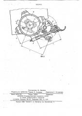 Устройство для затяжки резьбовых соединений (патент 651941)