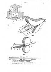 Устройство для продольной резки рулонного материала (патент 880243)