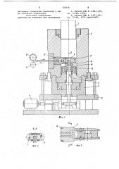 Устройство для непрерывной гидроэкструзии с волочением (патент 707640)