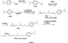 Способ получения 1-(8-метокси-4,8-диметилнонил)-4-(1-метилэтил)бензола (варианты) (патент 2533831)