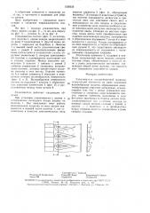 Улавливатель плодоуборочной машины (патент 1558335)