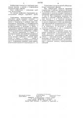 Гидропривод грузоподъемной лебедки стрелового крана (патент 1240726)