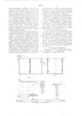 Ванна для каскадной и обычной промывки (патент 694561)