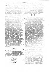 Вычислительный прибор (патент 1109762)