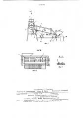 Устройство для сортировки стальных шариков (патент 680770)