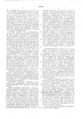 Изобретения (патент 363599)