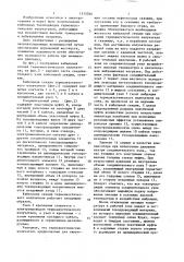 Кабельная секция термоакустического излучателя (патент 1515244)