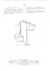 Способ абсолютирования этилового спирта (патент 240694)