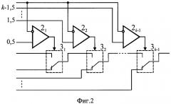 Аналоговый мультиплексор (патент 2490706)