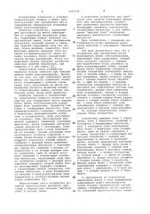 Устройство для определения места повреждения линии электропередачи (патент 1075199)