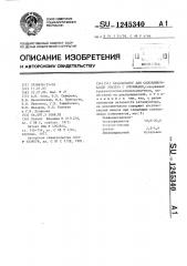 Катализатор для сополимеризации этилена с олефинами (патент 1245340)