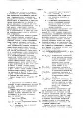 Способ сварки плавлением стыковых соединений труб (патент 1586874)