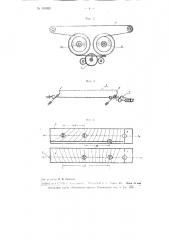 Номографический прибор (патент 101033)
