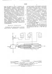 Устройство для автоматического регулирования качества нефтепродукта (патент 558198)