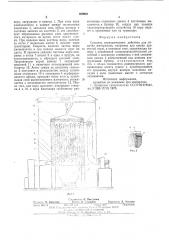 Сушилка периодического действия (патент 609040)