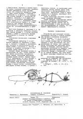 Устройство для резекции печени (патент 993928)