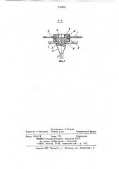 Устройство для закрытия вентиляционного люка транспортного средства (патент 910479)