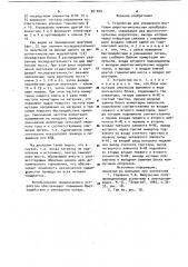 Устройство для управления мостовым широтно-импульсным преобразователем (патент 921029)