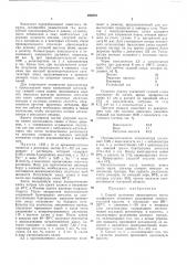 Способ получения винилацетата (патент 383275)