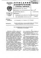 Дисковый экструдер для переработки полимерных материалов (патент 651972)