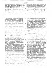 Устройство для образования сварных швов на полимерных материалах к упаковочным машинам (патент 1541128)