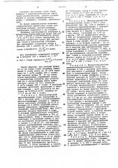 Способ дегазации стали (патент 692864)