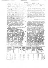 Способ хроматографического анализа примесей газов в водороде (патент 1518785)