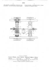 Лентопротяжный механизм (патент 327521)