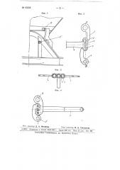 Приспособление для опрокидывания кузова вагонеток (патент 65023)