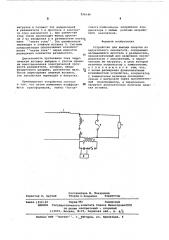 Устройство для вывода энергии из индуктивного накопителя (патент 598146)