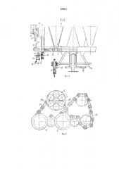 Роторно-конвейерная машина для прессования изделий из сыпучих материалов (патент 329015)
