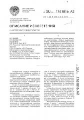Устройство для регенерации травильных растворов (патент 1761816)
