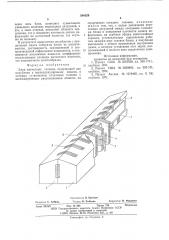 Блок магнитных головок (патент 584329)