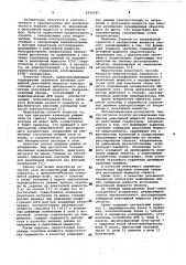 Способ автоматического регулирования суммарной реактивной мощности энергообъекта (патент 1043787)