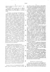 Устройство для подавления комбэффекта (патент 544396)