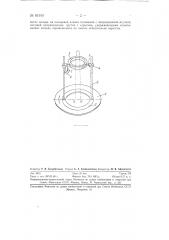 Прибор для изучения работоспособности колец прядильных машин (патент 81910)