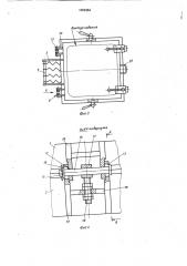 Форма для изготовления вспененных изделий (патент 1024294)