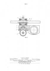 Гидрокопировальное устройство (патент 490634)