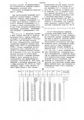 Способ обезвоживания нефтяных эмульсий (патент 1583436)