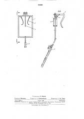 Отвесодержатель (патент 269500)