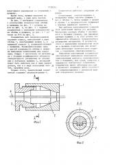 Соединитель для сверхпроводников (патент 1128735)