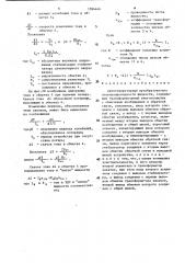 Автогенераторный преобразователь электропроводности жидкости (патент 1594446)