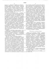 Эхолот для измерения глубины скважин (патент 570703)