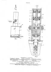 Автоматическое устройство для подачи смазки (патент 532723)