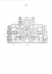 Рабочая клеть стана поперечно-винтовой прокатки (патент 617090)