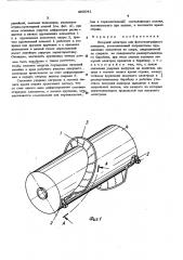 Пишущий электрод для фототелеграфного аппарата (патент 493041)