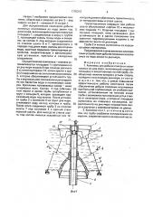 Комплекс для добычи полезных ископаемых со дна моря (патент 1776313)